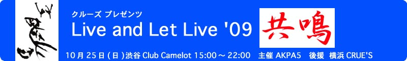 AKPA5 CRUE'Sv[cLive and Let Live'09 1025 aJ Club Camelot