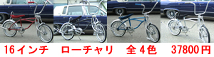 16�C���`���[�`����