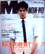 Men's Non-no