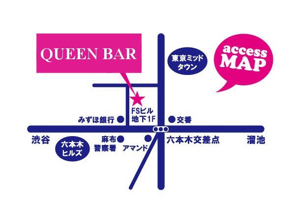 K[Yo[ Z{ QUEEN BAR NC[o[