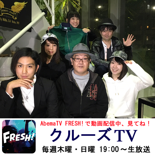 クルーズTV